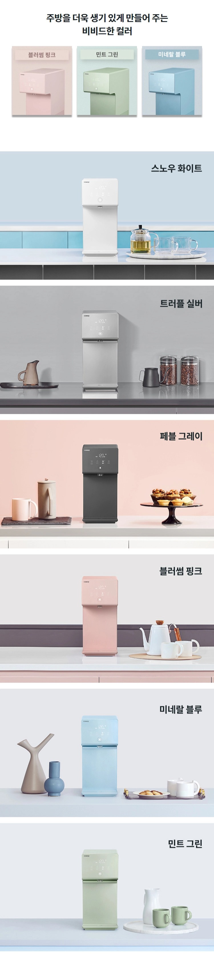 아이콘2 냉온정 정수기