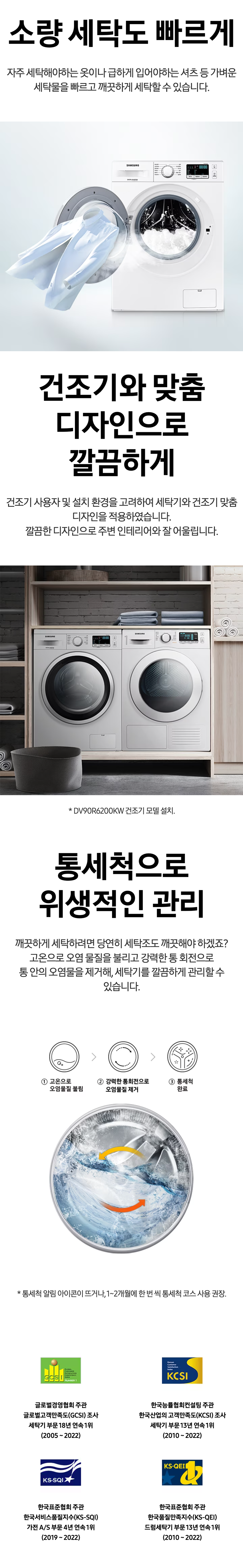 드럼 세탁기 9Kg+건조기 9Kg