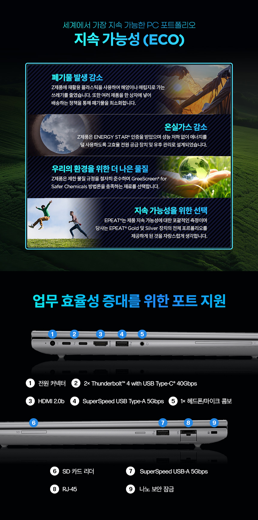 Z북 Power G11 노트북 16인치 (Ultra7, 32GB / 1TB SSD)