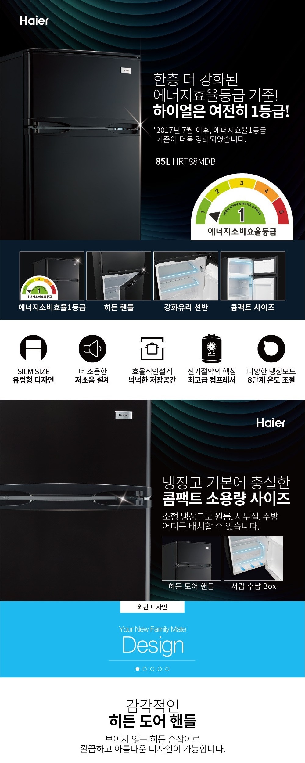 미니 냉장고 85L