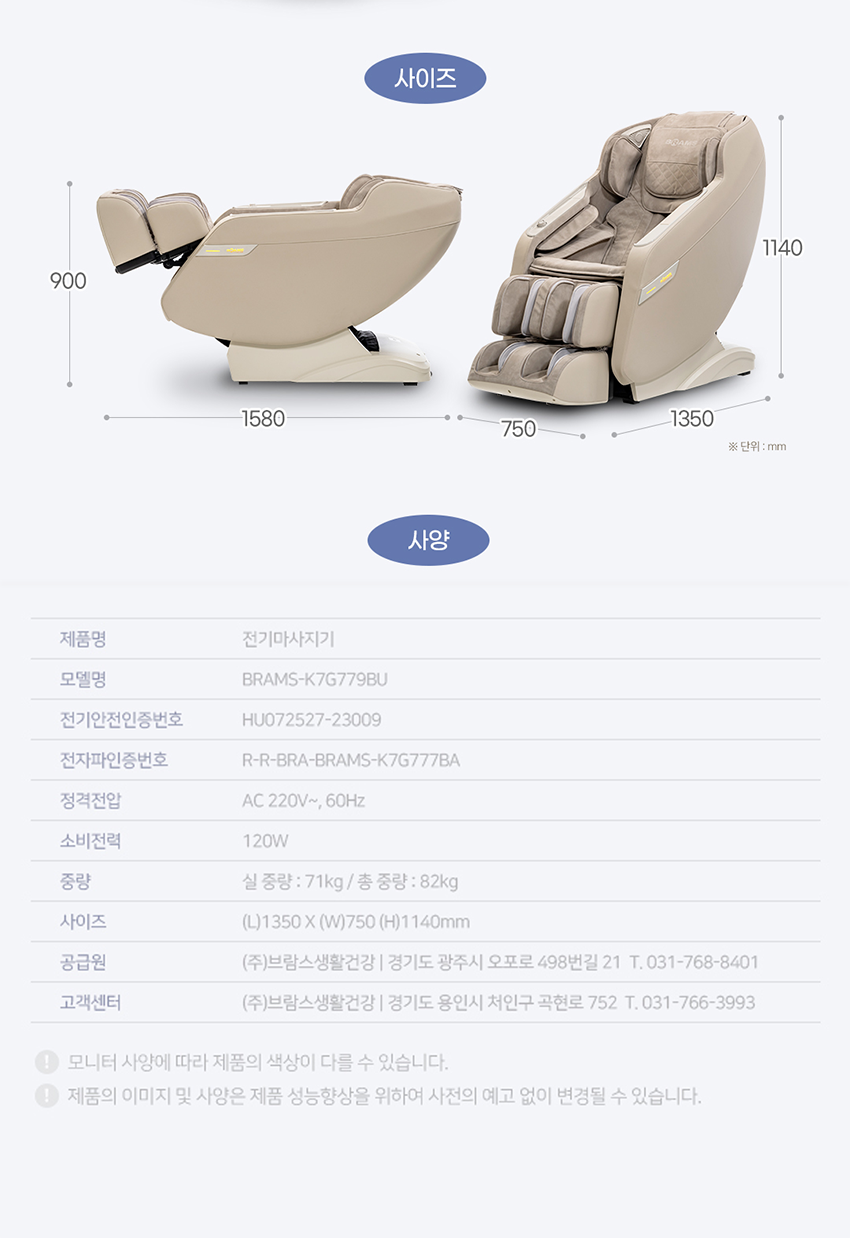 울트라버디 안마의자