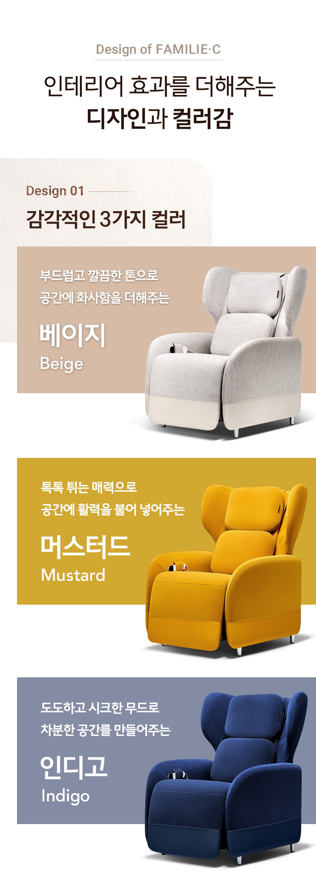 파밀레C 마사지소파