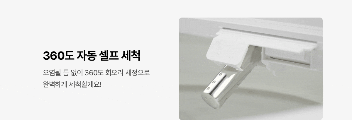 풀스텐 스파 비데