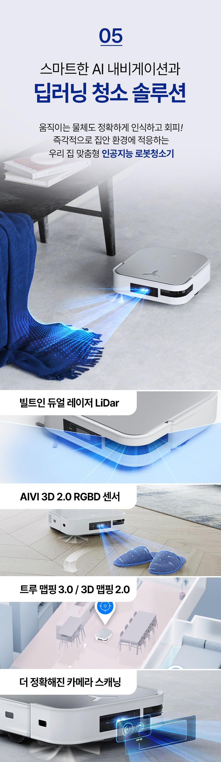 디봇 X2 옴니 로봇청소기