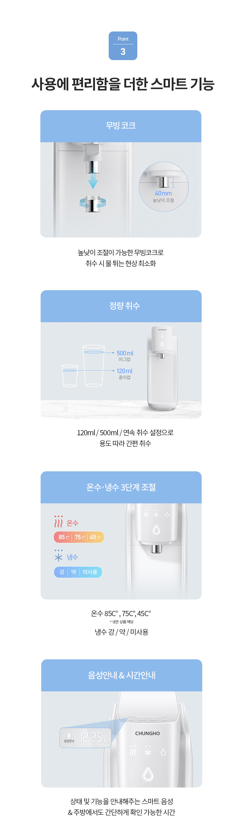 자가관리 셀프 냉정수기