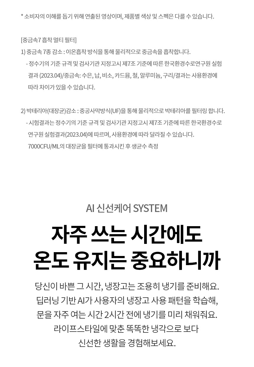 디오스 AI 오브제컬렉션 STEM 베이직 냉장고 (매직스페이스) 854L