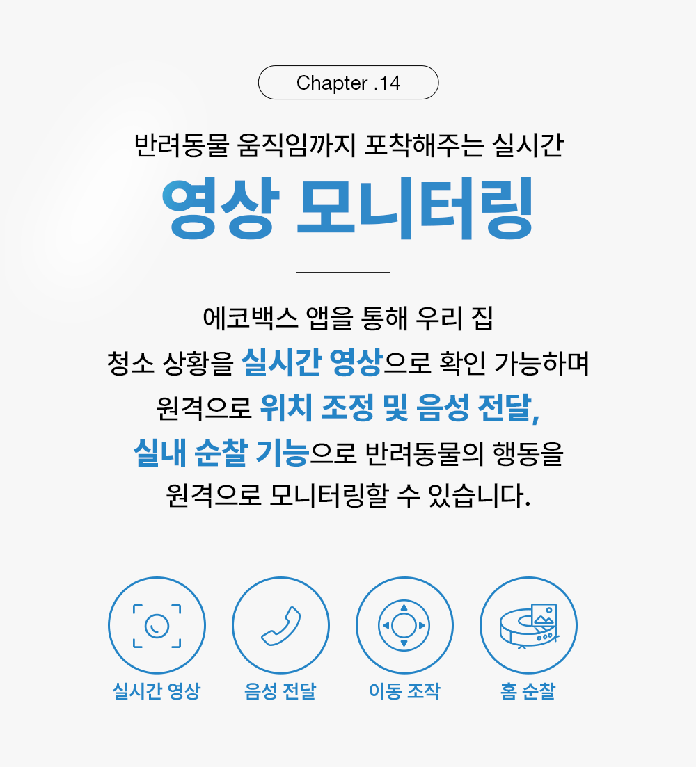디봇 X1 옴니 로봇청소기