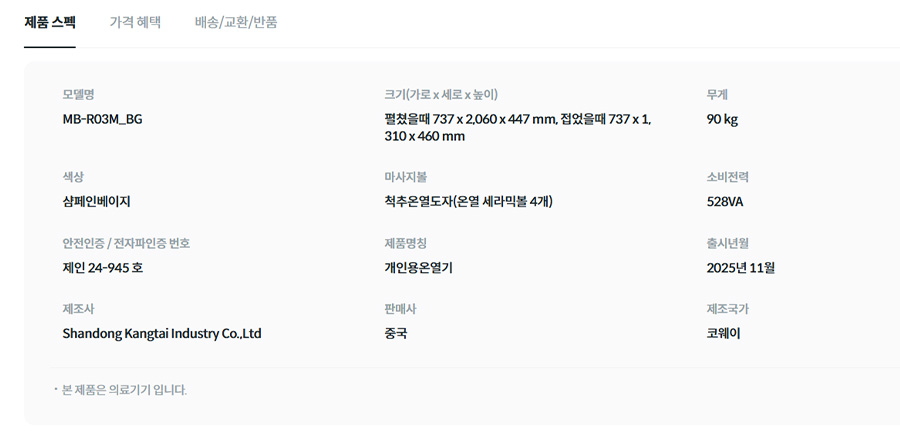 BEREX 코어셋