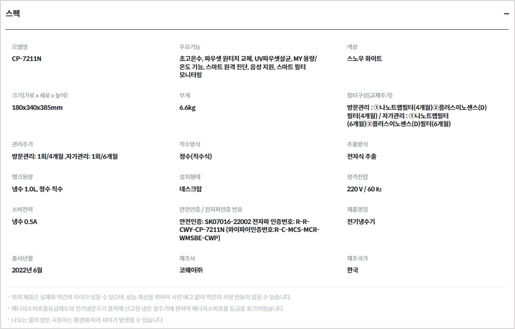 아이콘2 냉정 정수기
