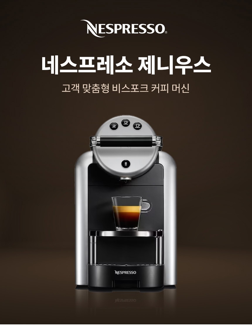 프로페셔널  제니우스 커피머신