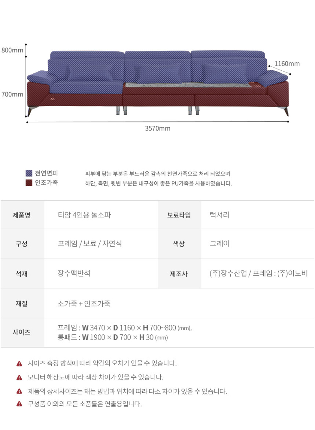 맥반석 티암 4인용 돌소파