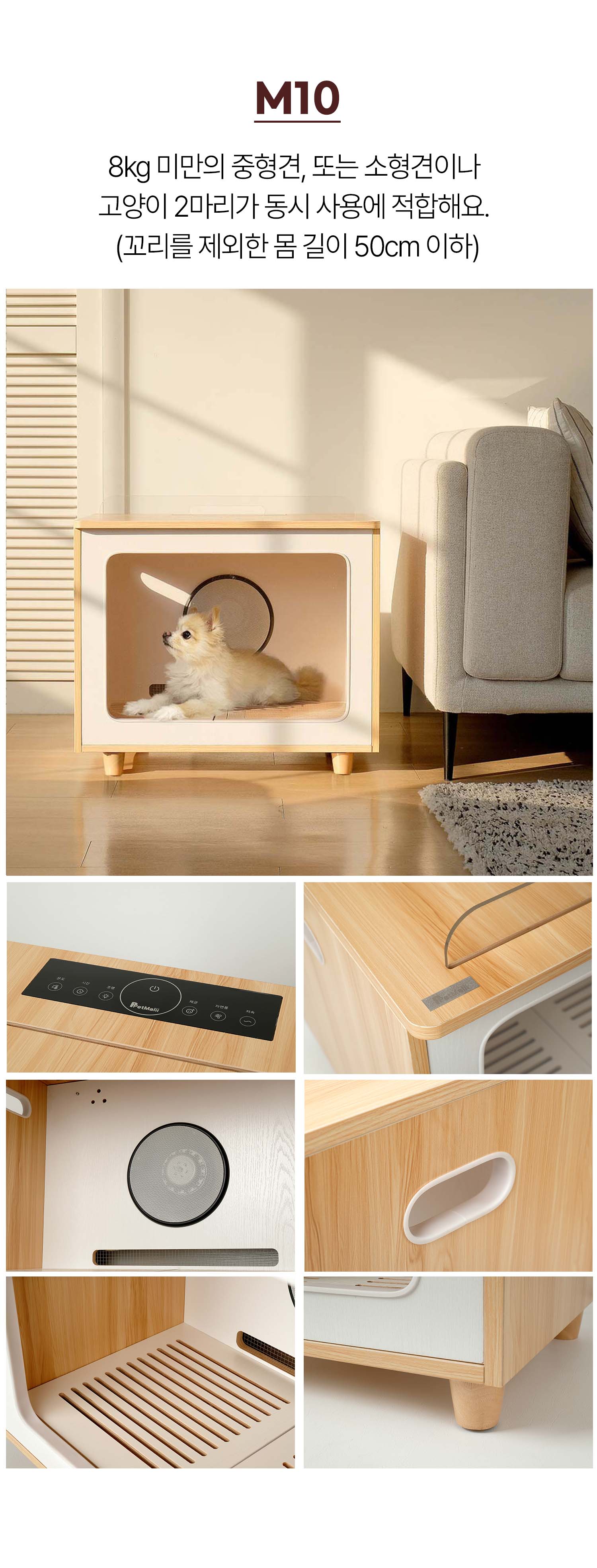 우드 펫드라이룸 M50