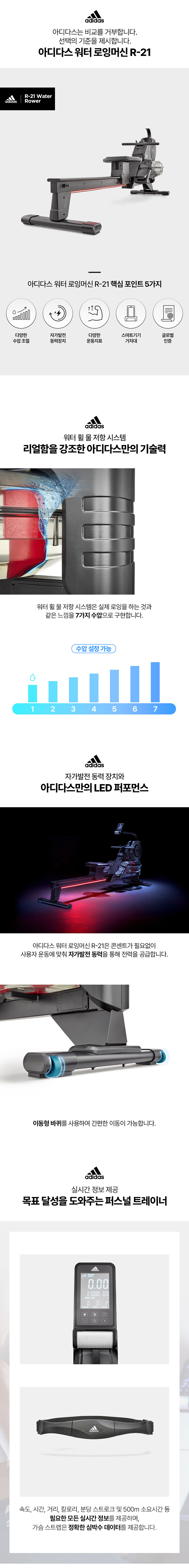 가정용 워터 로잉머신