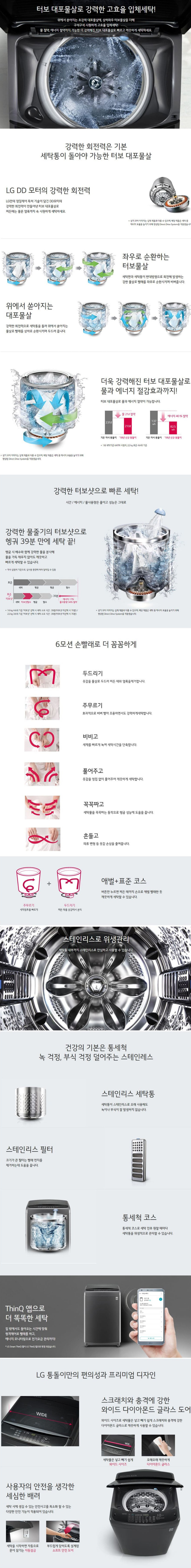 블랙라벨 플러스 통돌이 세탁기 16kg