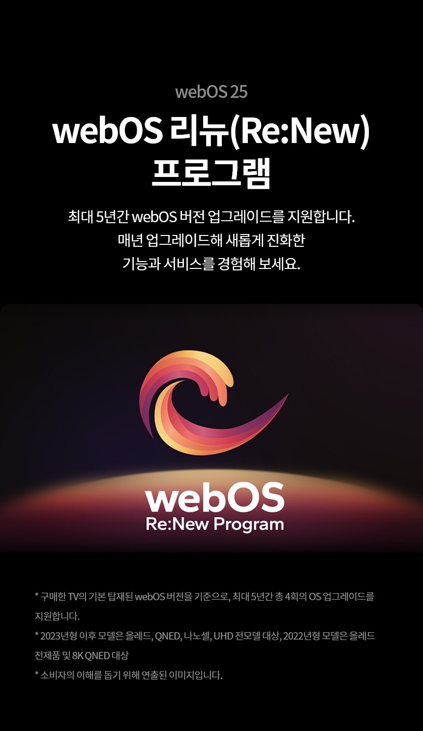 2025 QNED AI TV 85인치 벽걸이형
