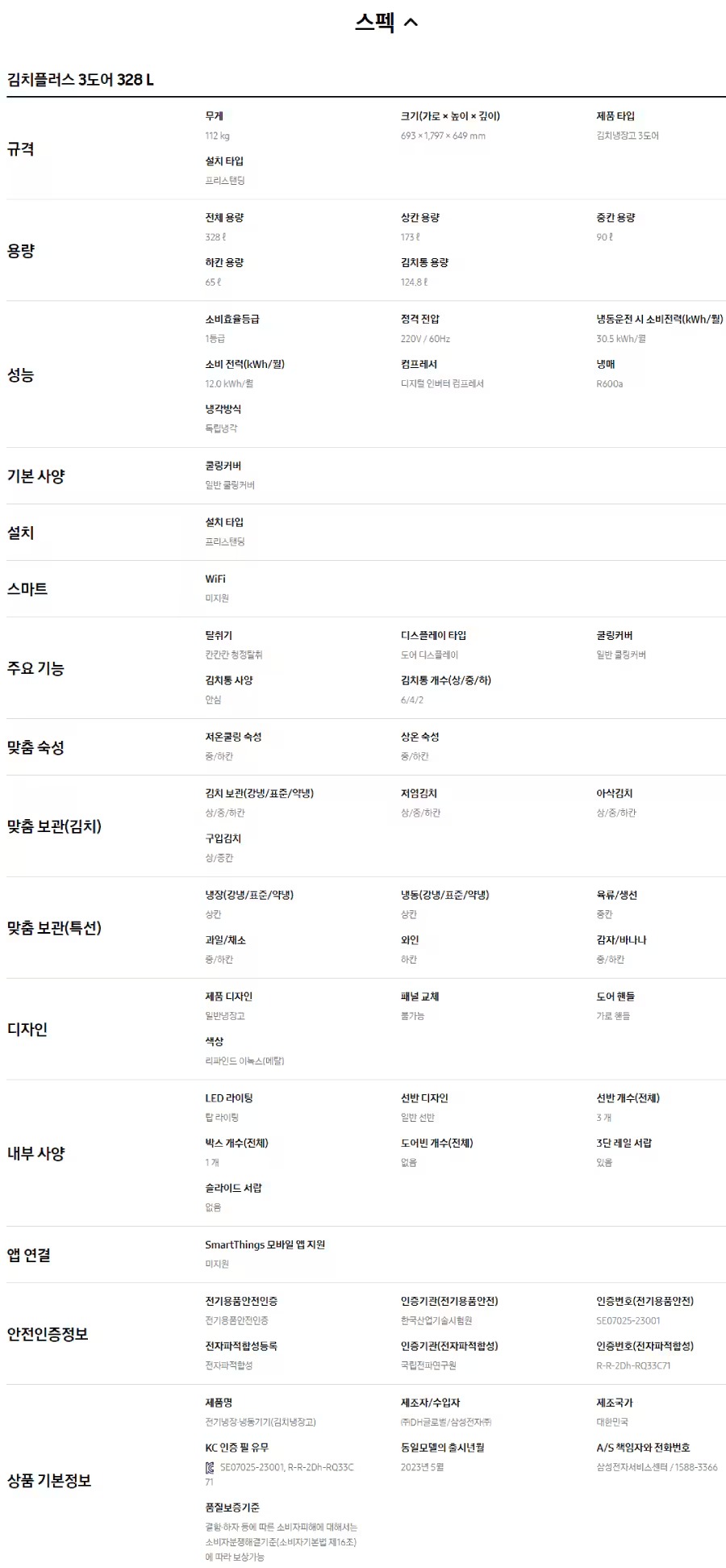 김치플러스 3도어 328L (24년 출시)