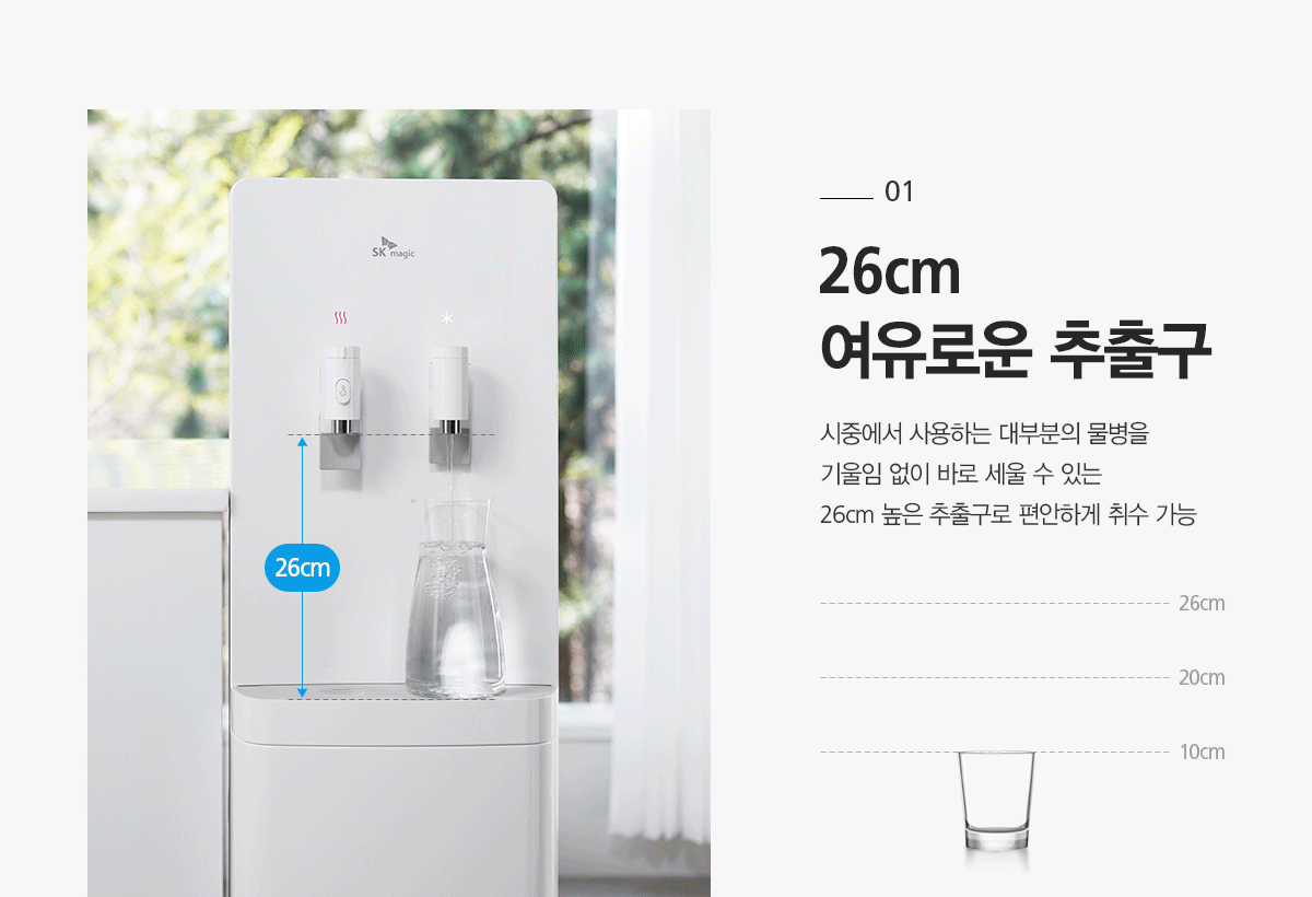 그랜드 냉온 정수기 (나노필터)