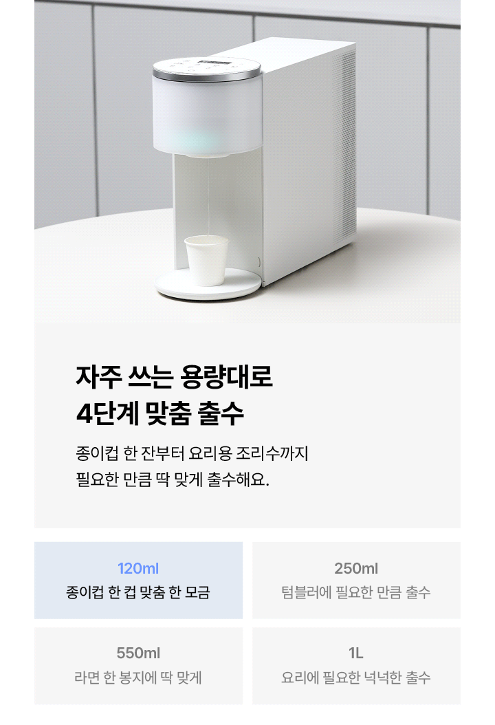 투워터 직수 냉온정 정수기