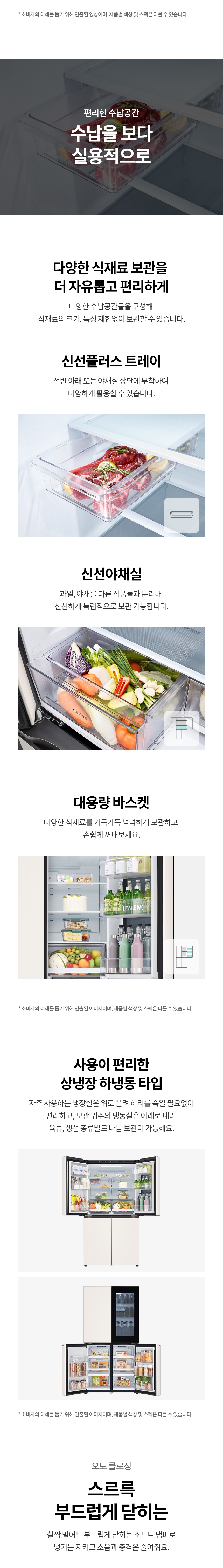 디오스 오브제컬렉션 노크온 냉장고 870L (24년형)