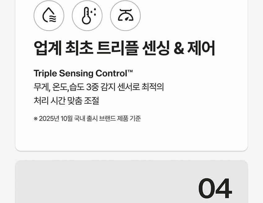 더플렌더 MAX 음식물처리 3L