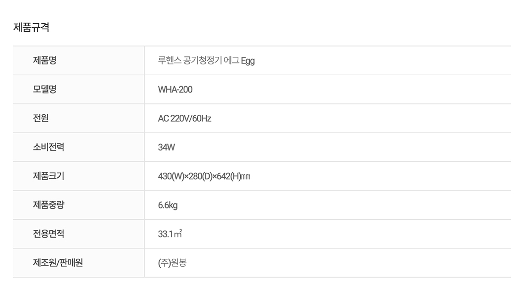 공기청정기 에그 Egg 10평