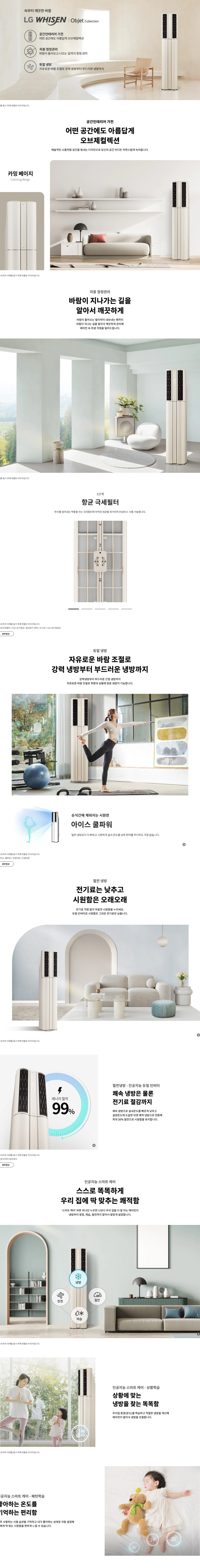 휘센 오브제 듀얼 18평형 [디럭스]
