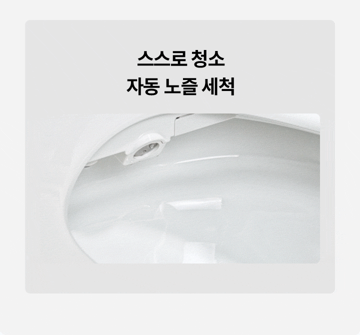 올클린 케어 비데