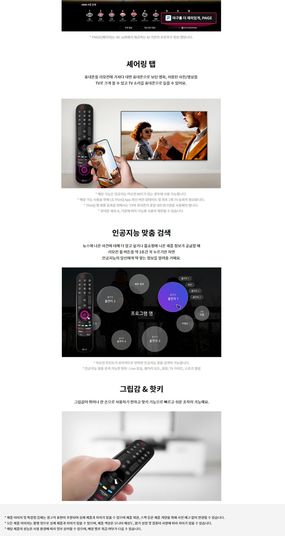 2023 울트라 HD TV 75인치 스탠드/벽걸이형