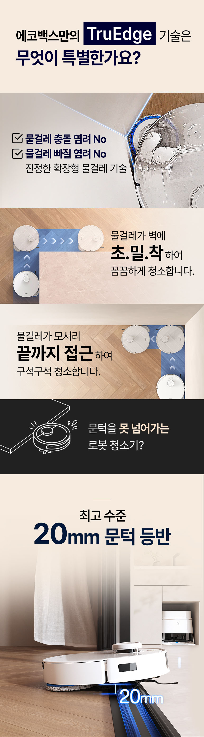 디봇 T30 프로 옴니 로봇청소기 (직배수키트 포함)