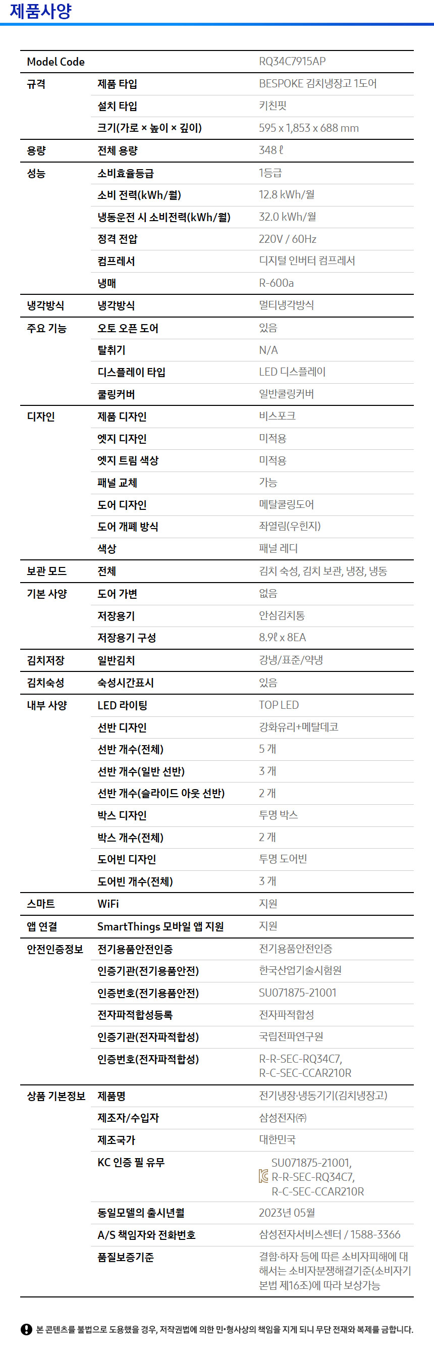 비스포크 김치플러스 1도어 키친핏 김치냉장고 348L (좌열림)