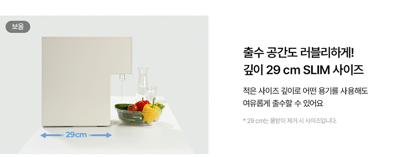 뉴 러블리트리 냉정 정수기