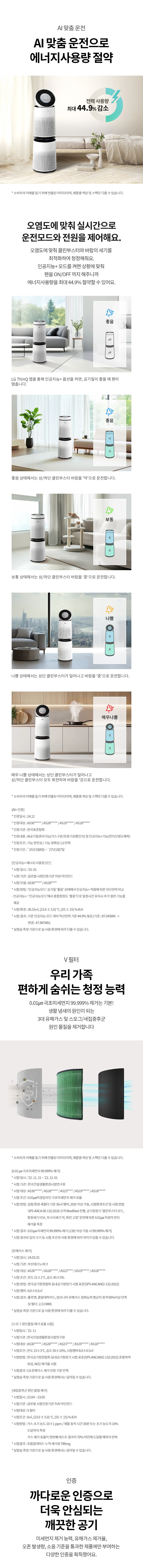 퓨리케어 360도 공기청정기 30평형