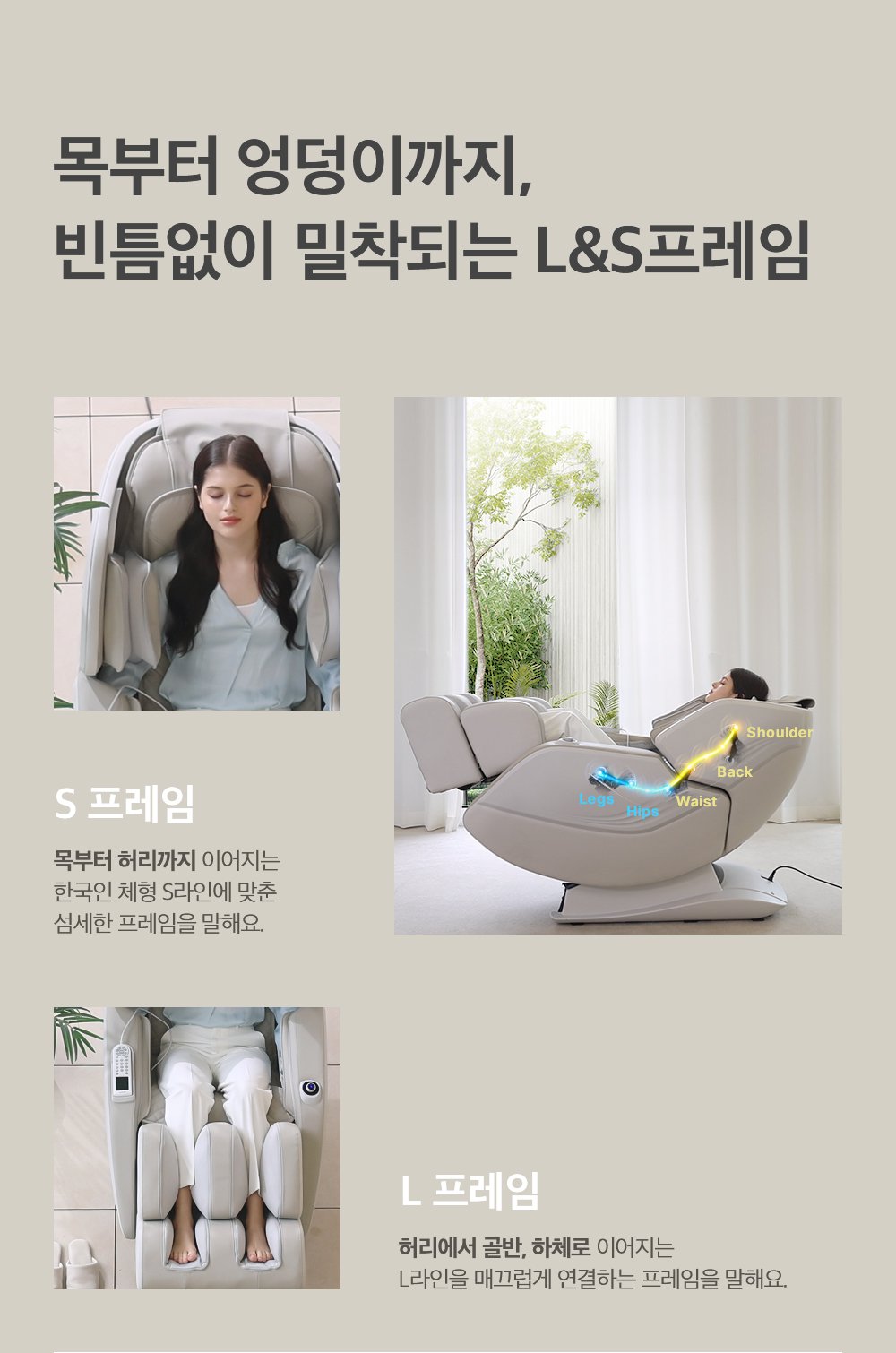 오빌리제 안마의자