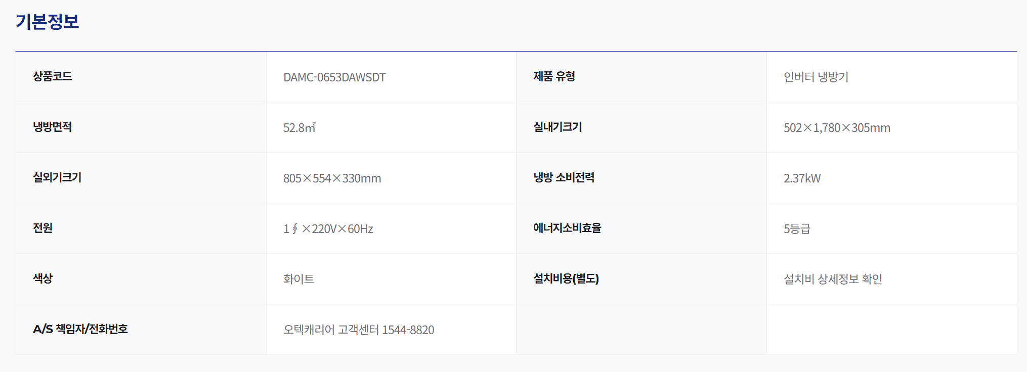 인버터 냉방기 16평형