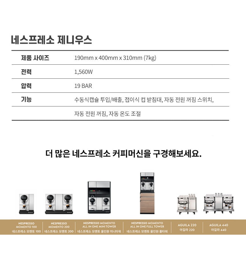프로페셔널  제니우스 커피머신