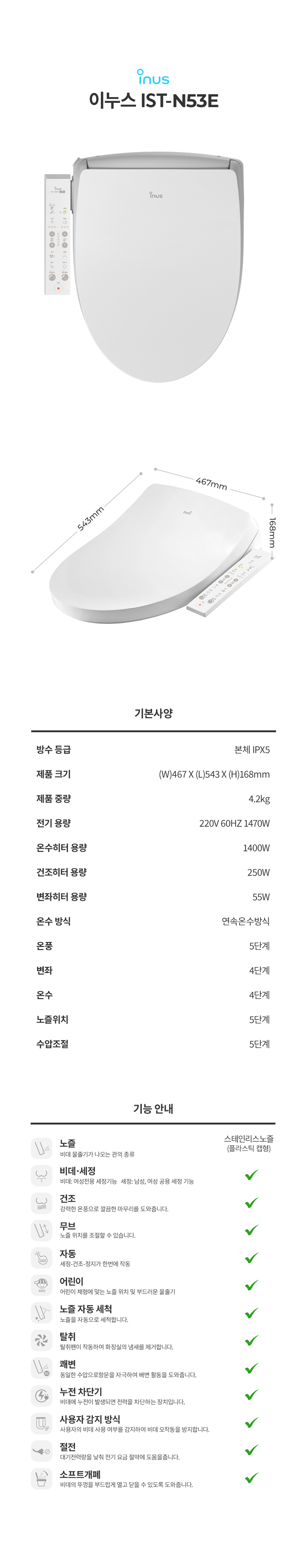 방수 비데