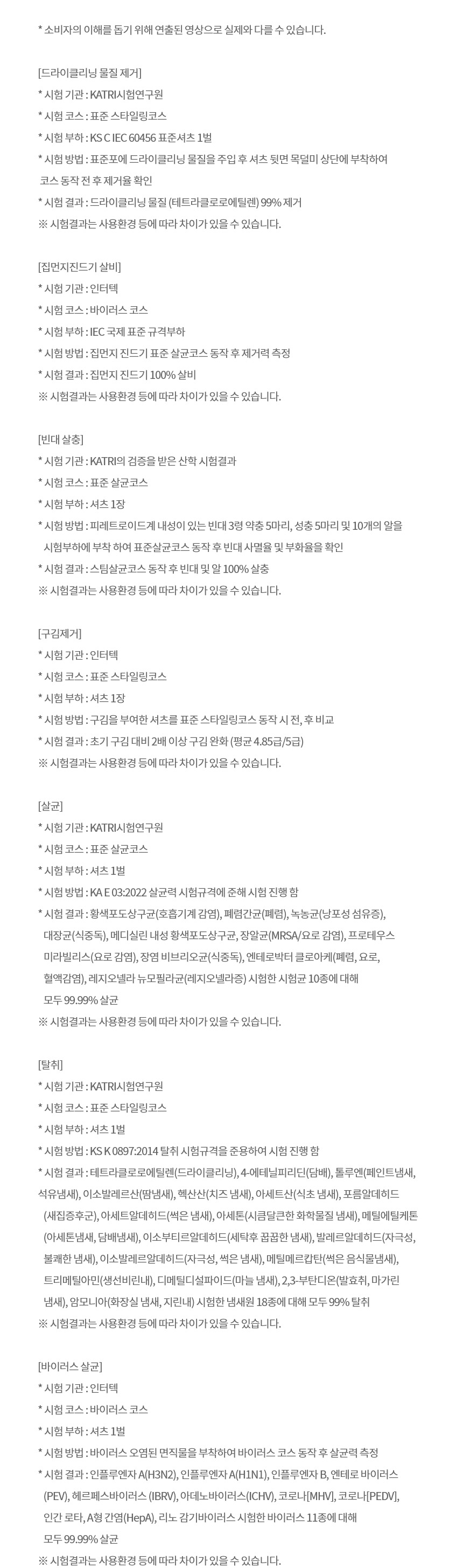 스타일러 오브제컬렉션 (NEW, 5벌)