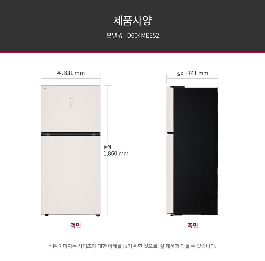 일반냉장고 오브제컬렉션 612L