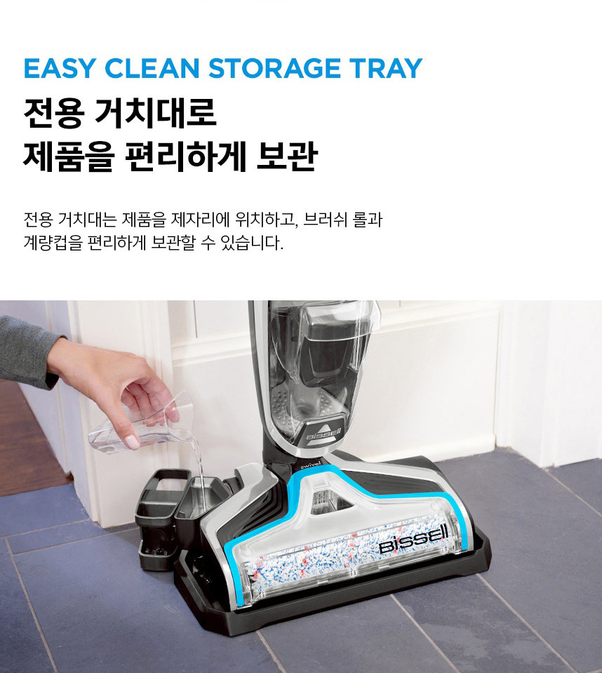 유선 물&진공청소기 크로스웨이브