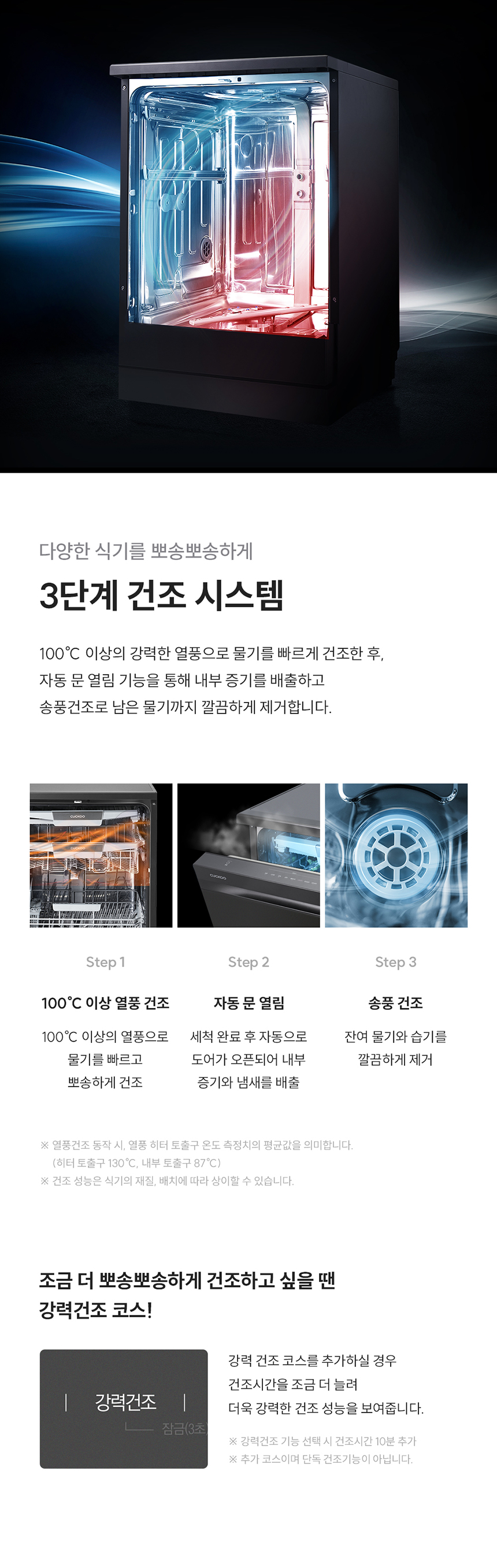 스팀샷 식기세척기 12인용
