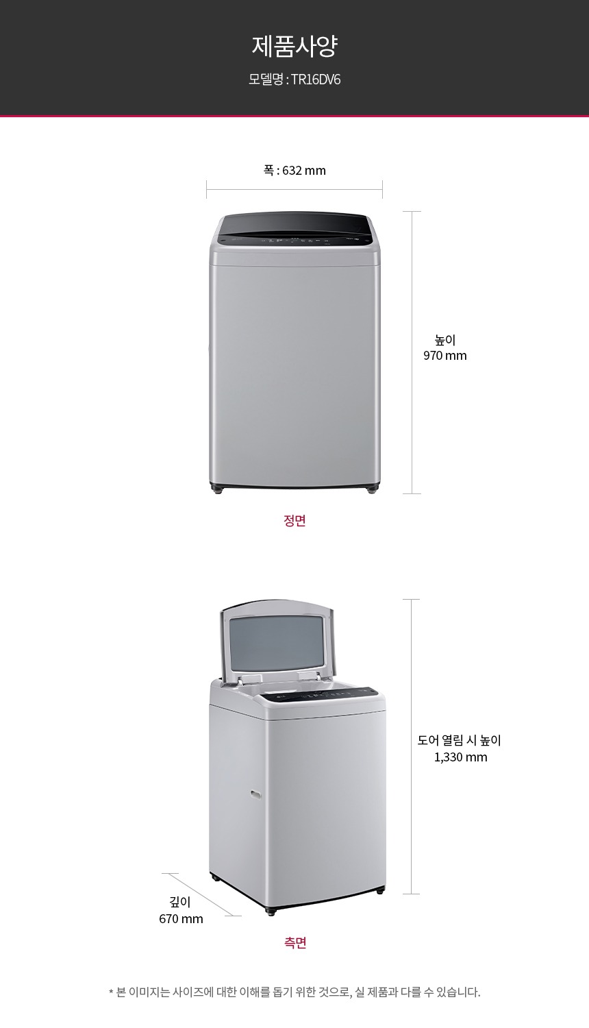 통돌이 세탁기 16kg (24년 출시)