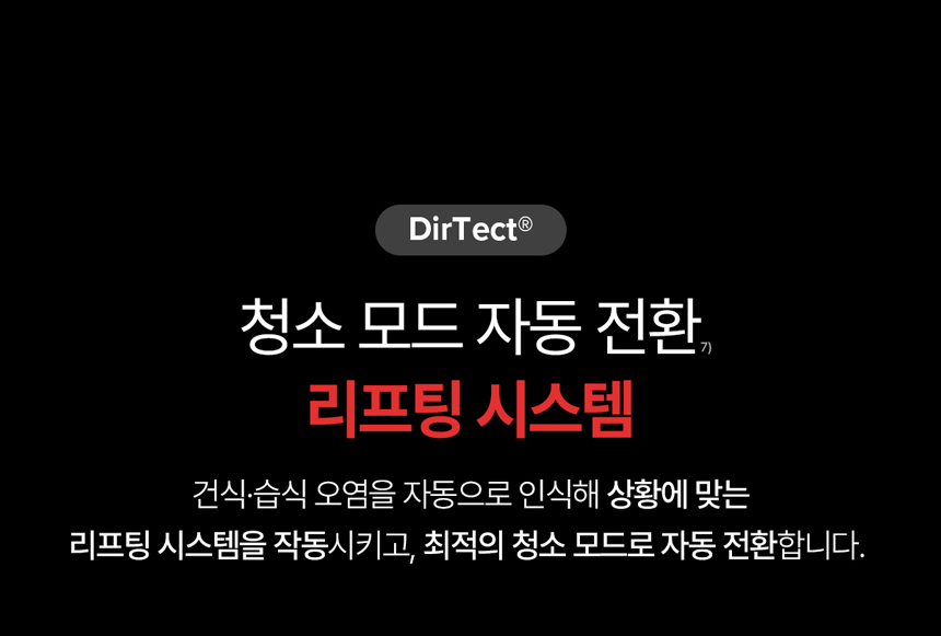 Qrevo Curv 2 Flow 로봇청소기