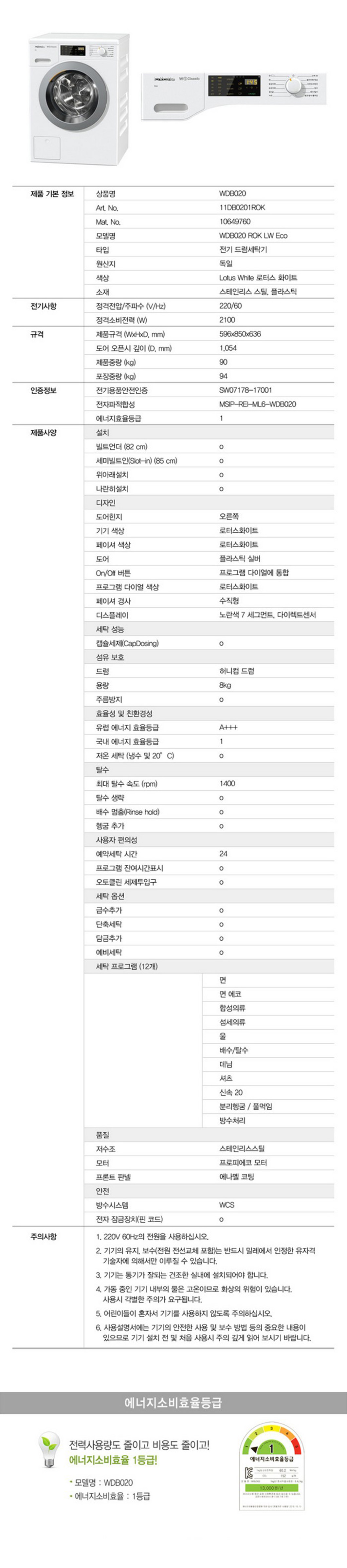드럼세탁기 8kg