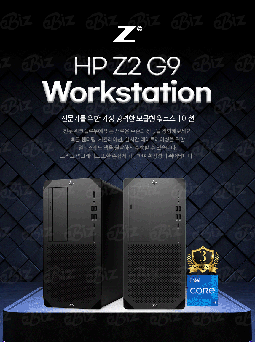 Z2 G9 워크스테이션 (인텔 i7, 16GB, SSD 512GB, 125W CPU)