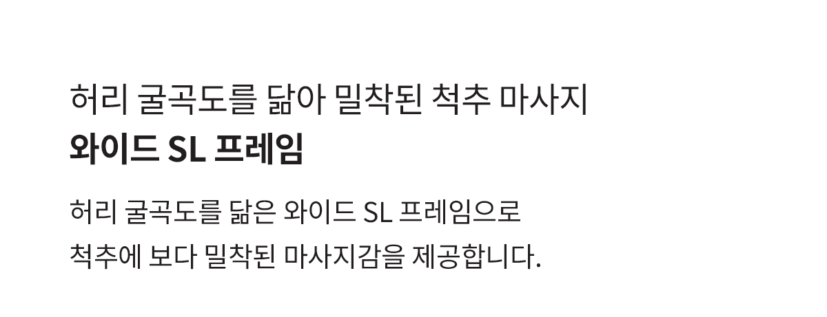 파우제 M8 Fit 안마의자
