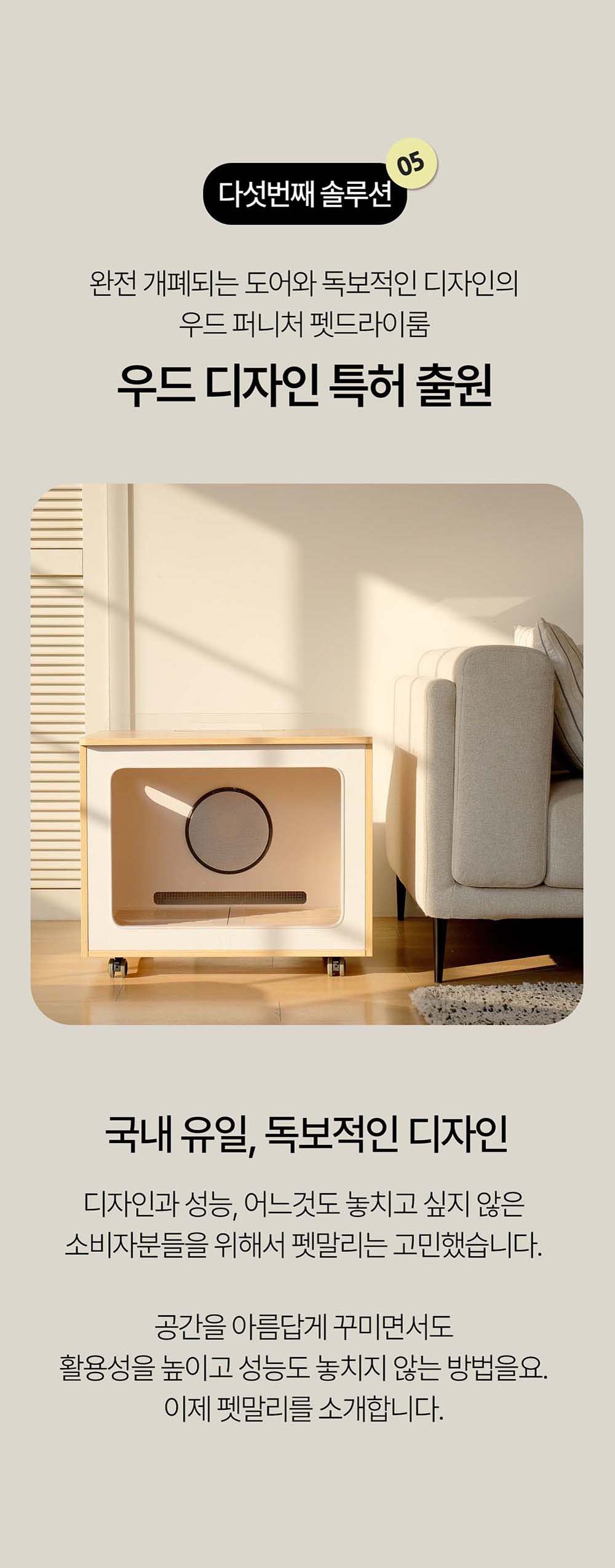 우드 펫드라이룸 M50