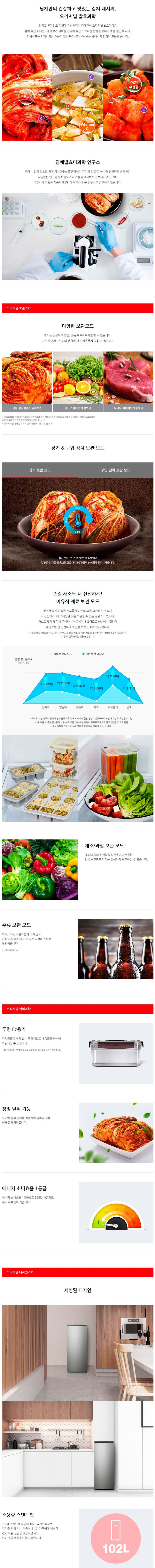 딤채 22년형 소형 김치냉장고 102L