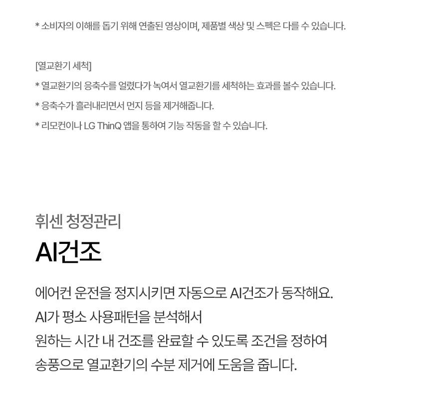 휘센 오브제컬렉션 위너 2in1 에어컨 18+ 6평형 (26년 출시)