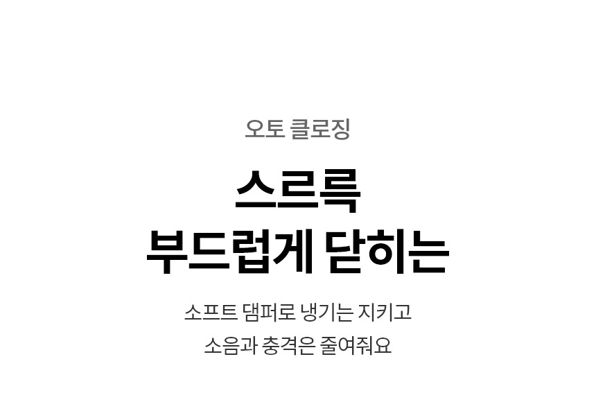 디오스 AI 오브제컬렉션 STEM 베이직 냉장고 (매직스페이스) 854L