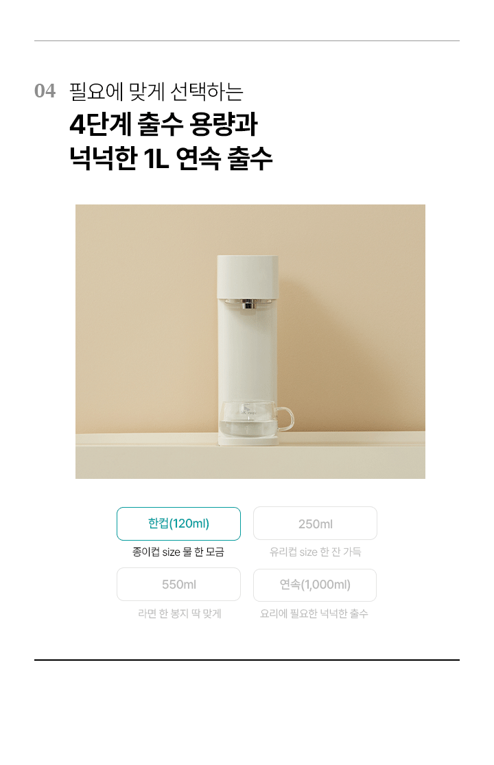 뉴 미니 정수전용 정수기